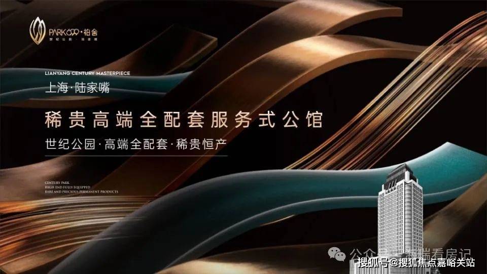 楼处电线销售中心()-小区环境-户型-价格-地址-楼盘详情-周边配套-电话尊龙凯时网2025年PARK699·柏舍售楼处网站(PARK699·柏舍售(图17)