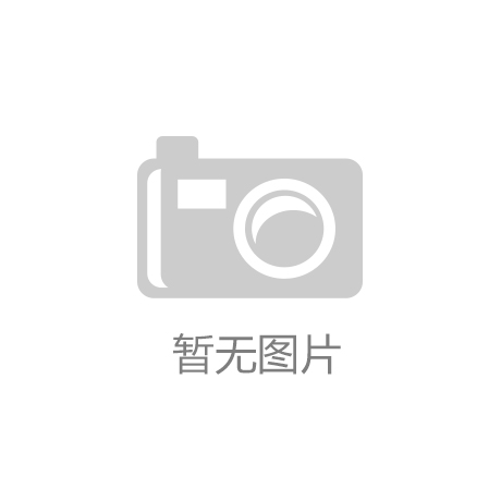衣机：双区双洗烘助力家居洗护新体验尊龙凯