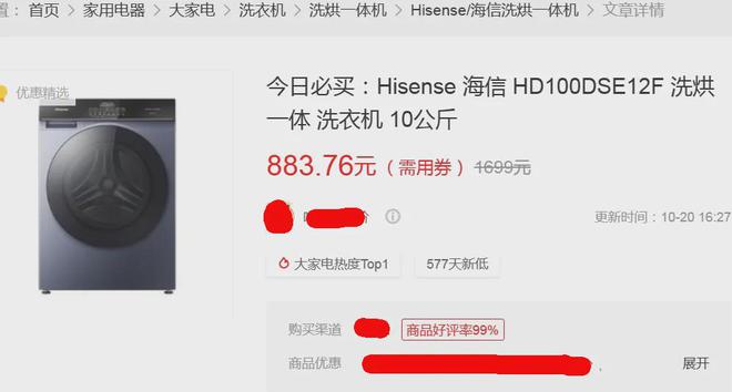 衣机108kg超大容量更狠的在后头尊龙凯时·中国网站358元的波轮洗(图1)