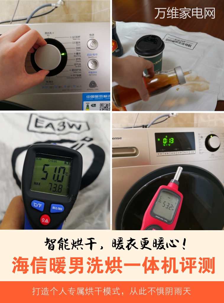 阴雨天 海信暖男洗烘一体机评测尊龙凯时新版APP首页从此不惧(图5)