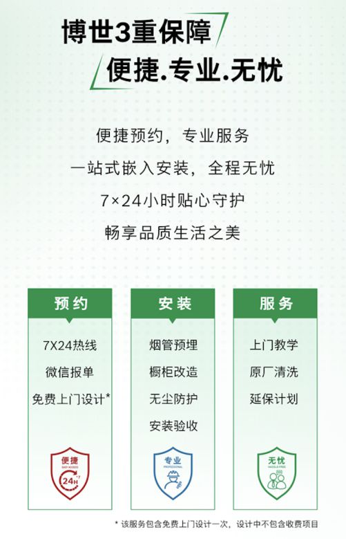 时！博世家电政企双补优惠火热进行中凯时尊龙人生就是博2024国补倒计(图5)