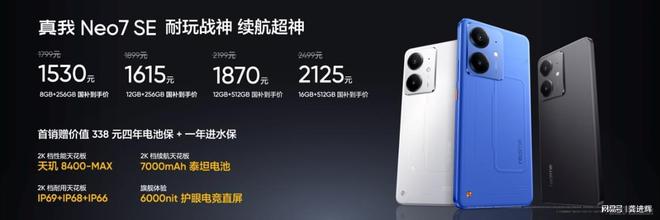 颜值、性能、续航、耐用天花板尊龙凯时网站线 SE线元内(图3)