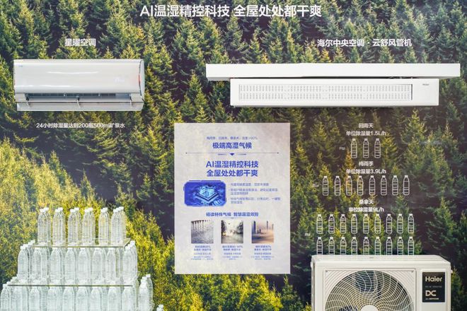 财经观察丨当家电拥抱大模型凯时尊龙人生就是博新华网
