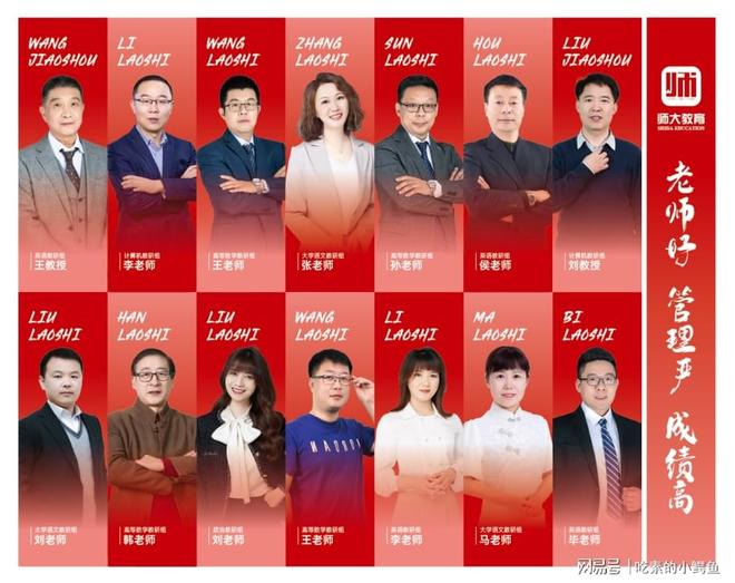 本丨山东专升本培训行业标杆尊龙人生就是博师大教育专升(图4)