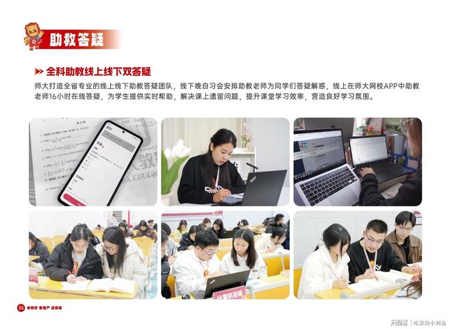 本丨山东专升本培训行业标杆尊龙人生就是博师大教育专升(图13)
