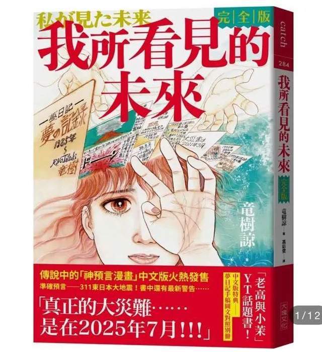 本末日论正在网上疯传尊龙凯时app网站日(图3)