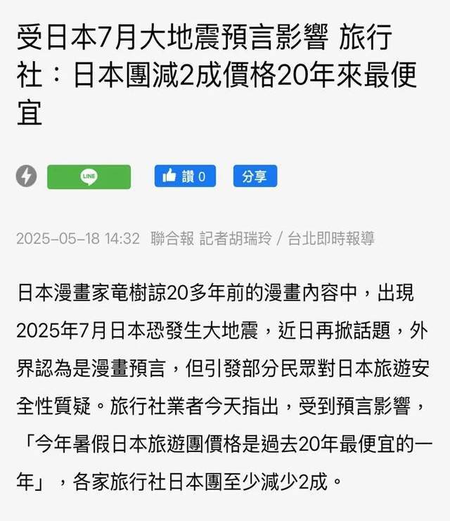 本末日论正在网上疯传尊龙凯时app网站日(图5)