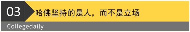 上首位在哈佛毕业演讲的中国女生震撼全场z6尊龙网站登录入口哈佛战胜川普这天史(图3)