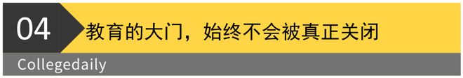上首位在哈佛毕业演讲的中国女生震撼全场z6尊龙网站登录入口哈佛战胜川普这天史(图10)